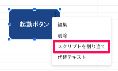 how-to-use-gas-in-google-spreadsheets-29