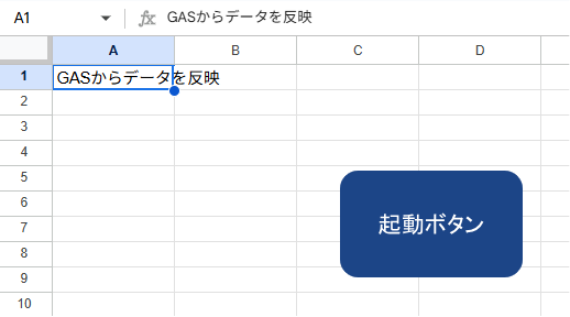 how-to-use-gas-in-google-spreadsheets-31