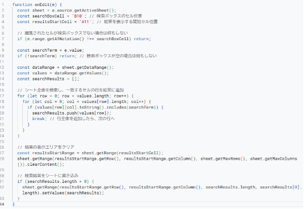 how-to-use-gas-in-google-spreadsheets-33