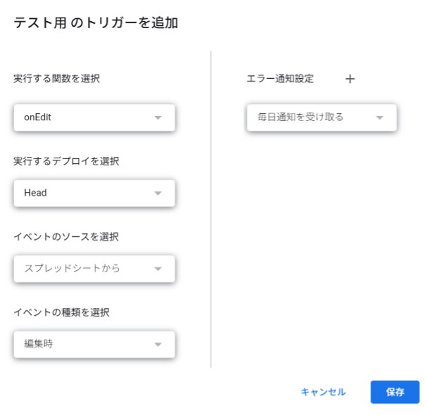 how-to-use-gas-in-google-spreadsheets-34