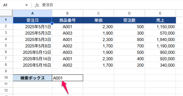 how-to-use-gas-in-google-spreadsheets-35