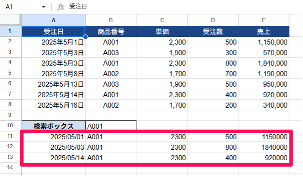 how-to-use-gas-in-google-spreadsheets-36