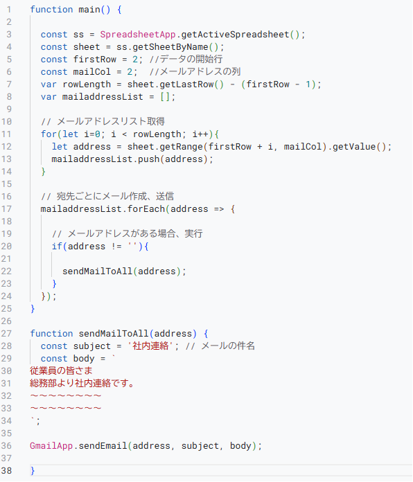 how-to-use-gas-in-google-spreadsheets-38