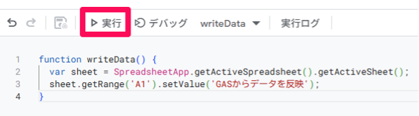 how-to-use-gas-in-google-spreadsheets-8