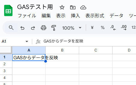 how-to-use-gas-in-google-spreadsheets-9