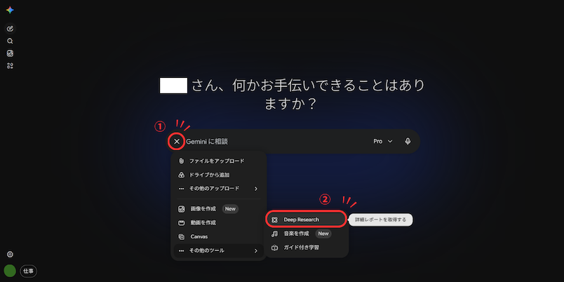 how-to-use-gemini-deep-research-2