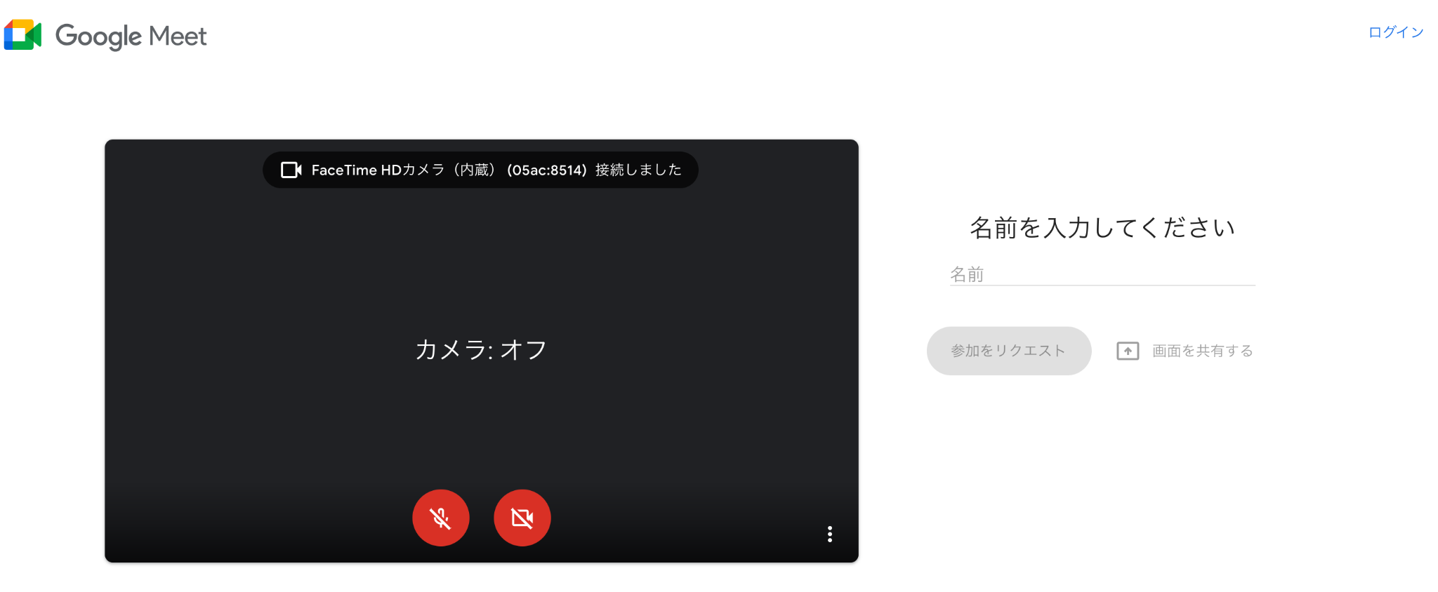 無料で使える Google Meet（グーグルミート）の使い方05