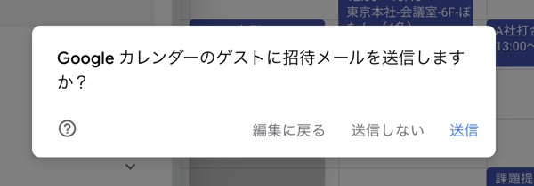 無料で使える Google Meet（グーグルミート）の使い方08