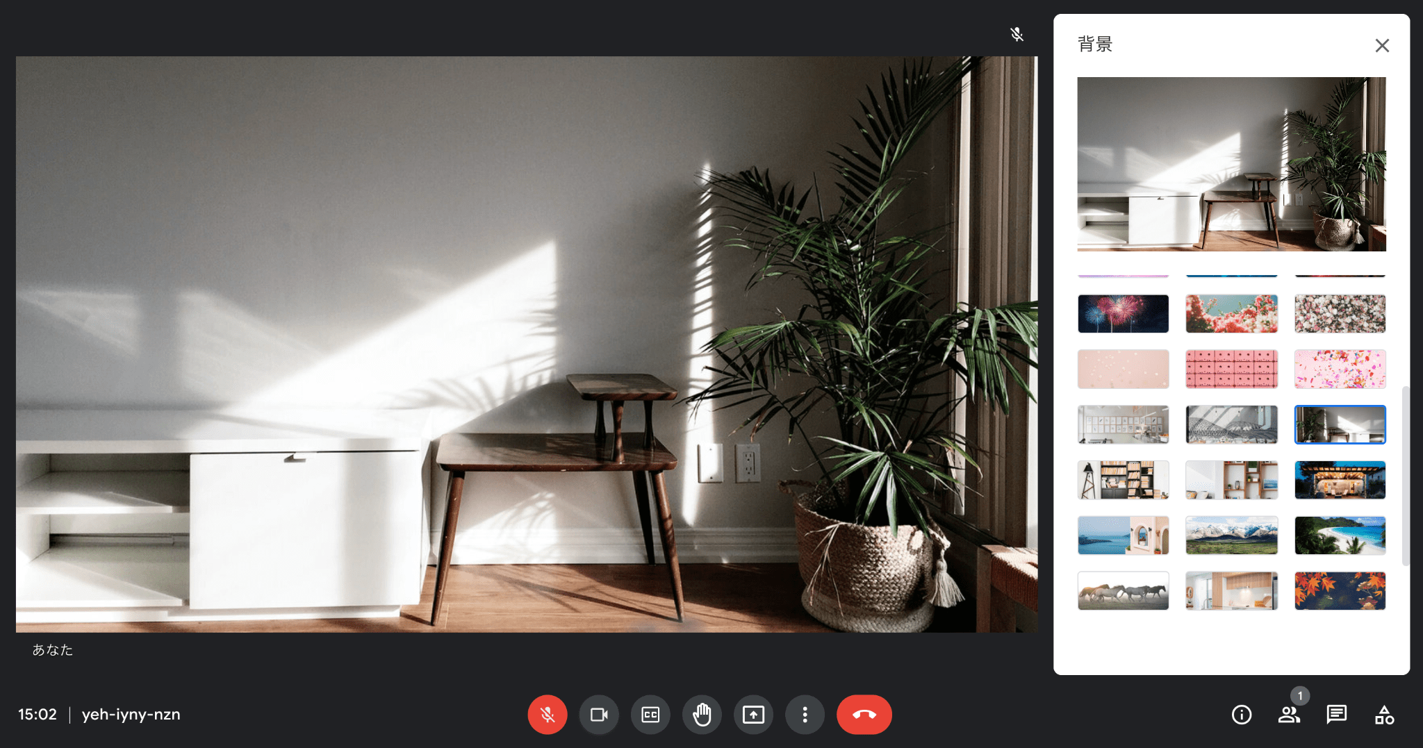 無料で使える Google Meet（グーグルミート）の使い方16