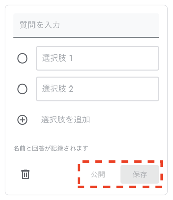 無料で使える Google Meet（グーグルミート）の使い方21