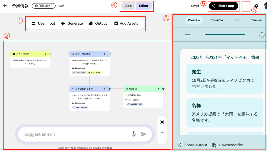 how-to-use-google-opal-1