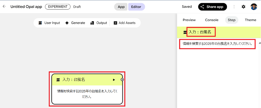 how-to-use-google-opal-17