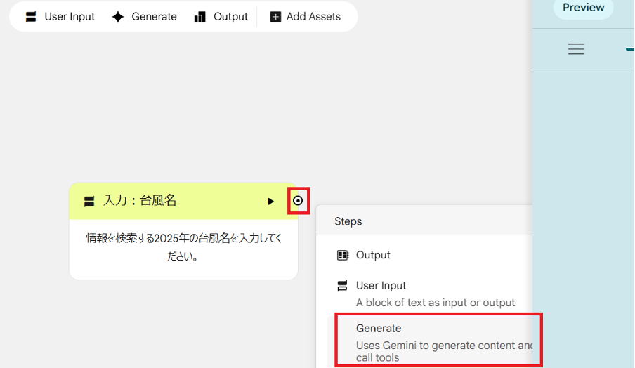 how-to-use-google-opal-18