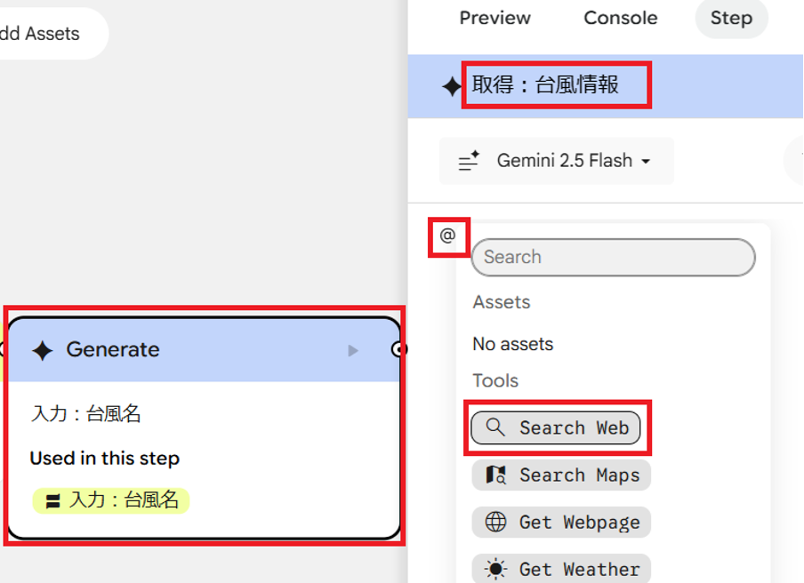 how-to-use-google-opal-19