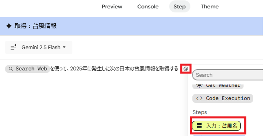 how-to-use-google-opal-21