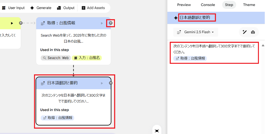 how-to-use-google-opal-22