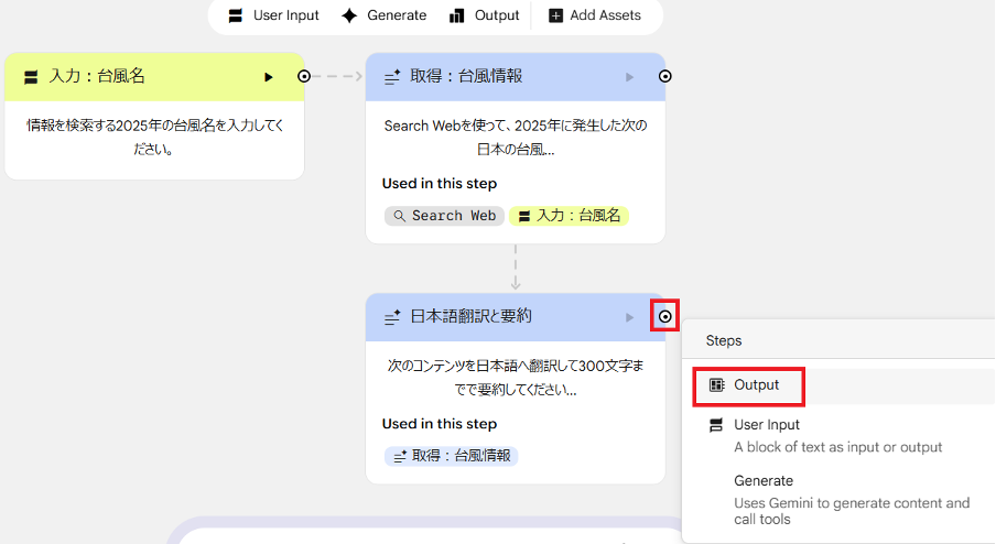 how-to-use-google-opal-23