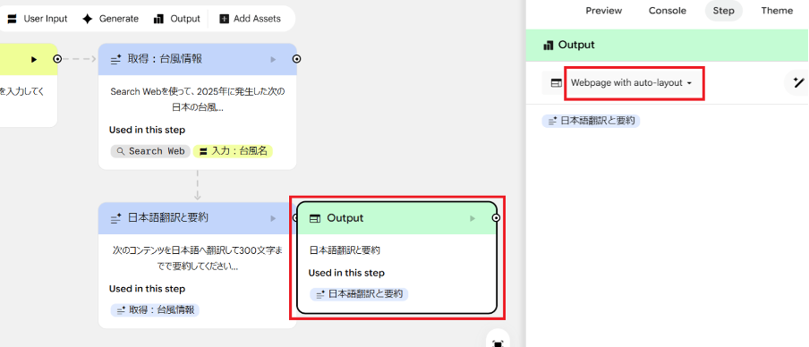 how-to-use-google-opal-24