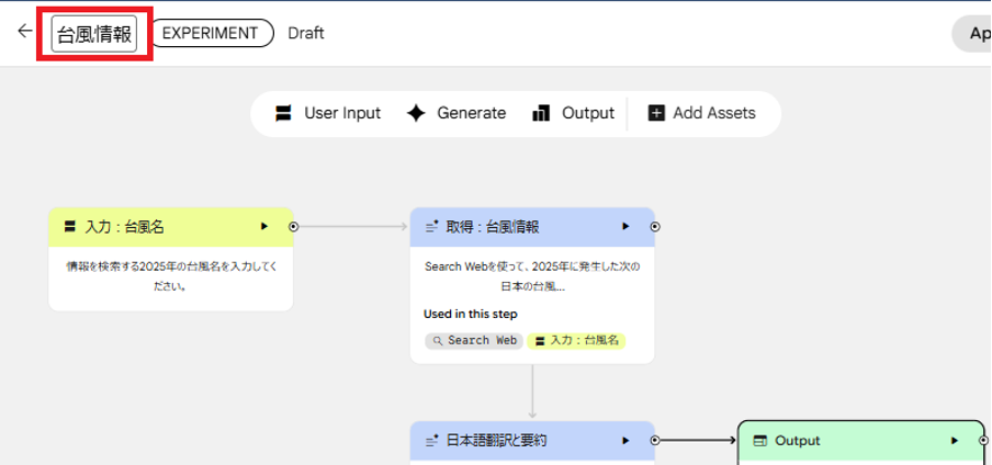 how-to-use-google-opal-25