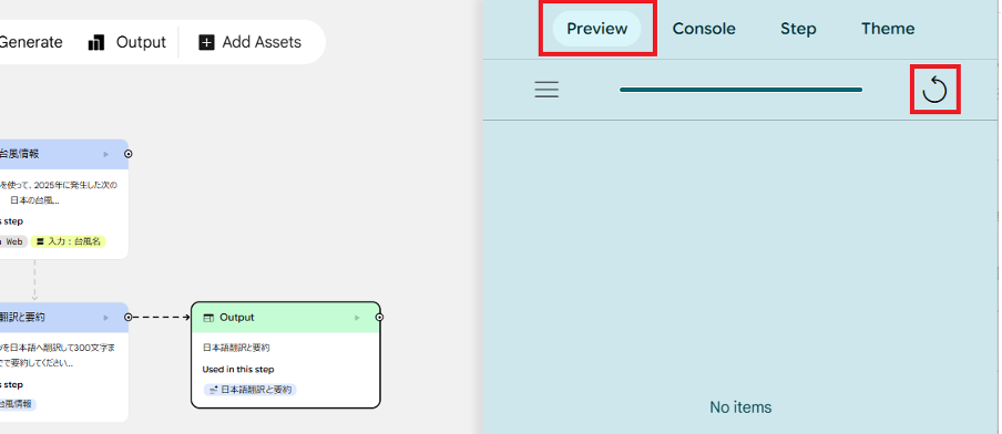 how-to-use-google-opal-26
