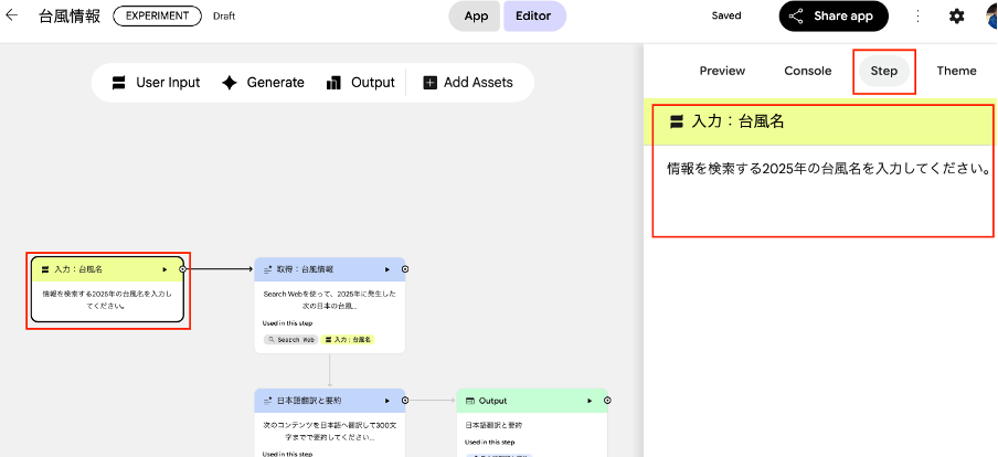 how-to-use-google-opal-3