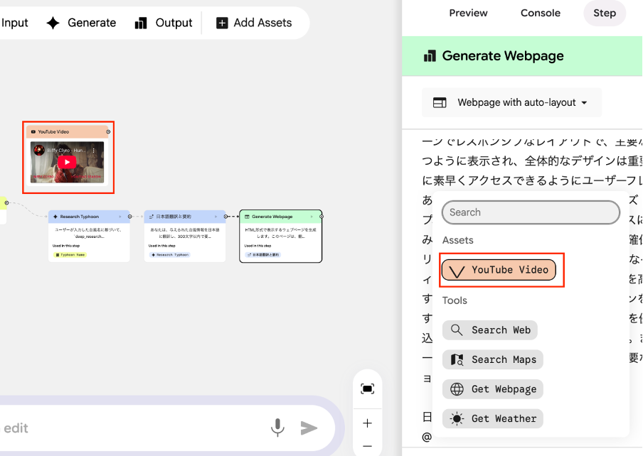 how-to-use-google-opal-31