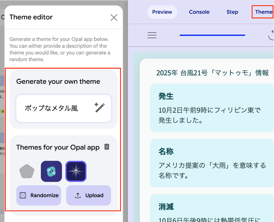 how-to-use-google-opal-4