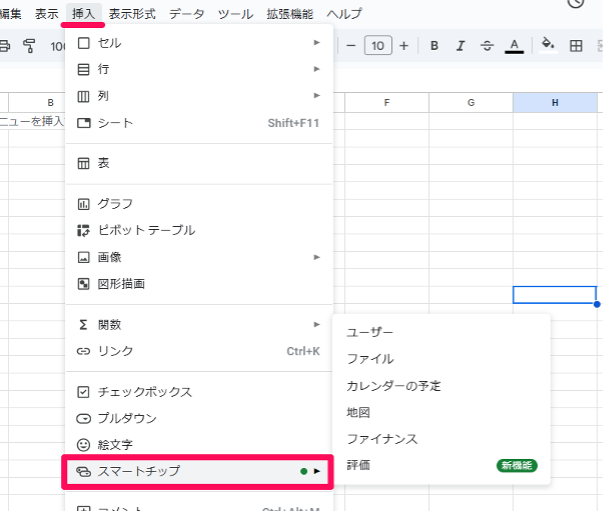 how-to-use-google-sheets-18