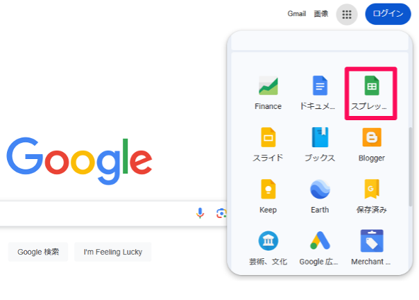 how-to-use-google-sheets-2