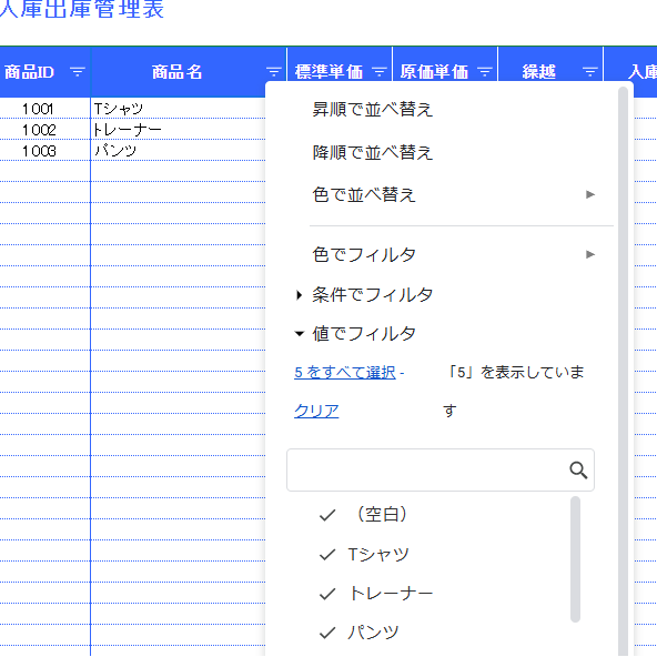 how-to-use-google-sheets-22