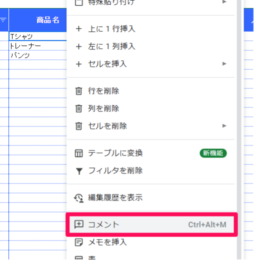 how-to-use-google-sheets-23