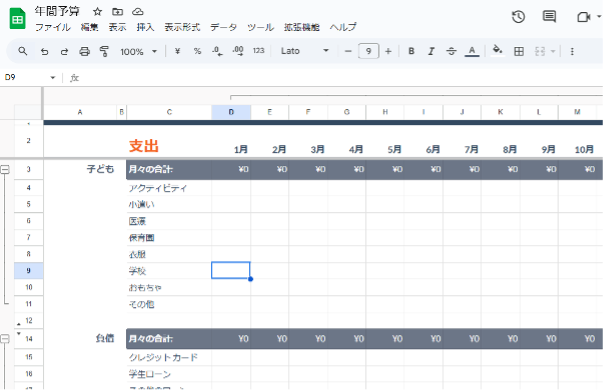 how-to-use-google-sheets-5