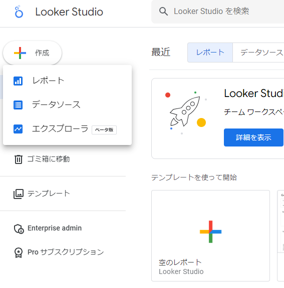 how-to-use-looker-studio2