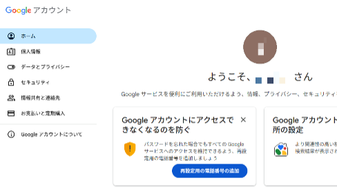 how-to-use-the-google-account-creation-page-and-how-to-register-12
