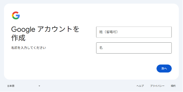 how-to-use-the-google-account-creation-page-and-how-to-register-2