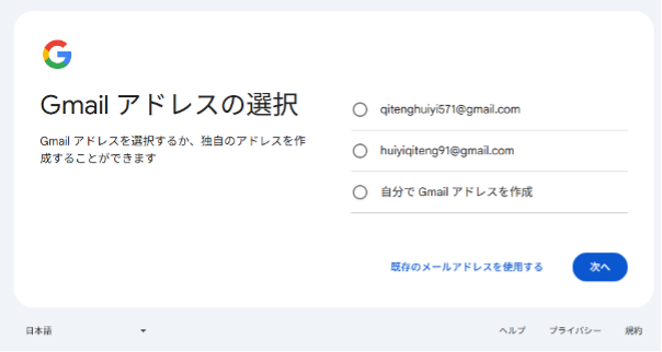 how-to-use-the-google-account-creation-page-and-how-to-register-4