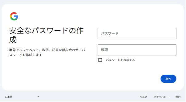 how-to-use-the-google-account-creation-page-and-how-to-register-6
