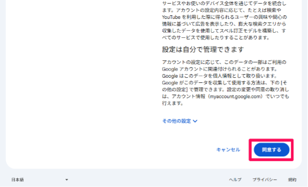 how-to-use-the-google-account-creation-page-and-how-to-register-9