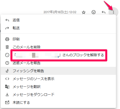 i-cant-receive-gmail-2