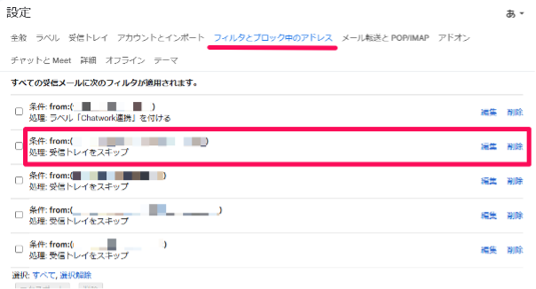 i-cant-receive-gmail-5