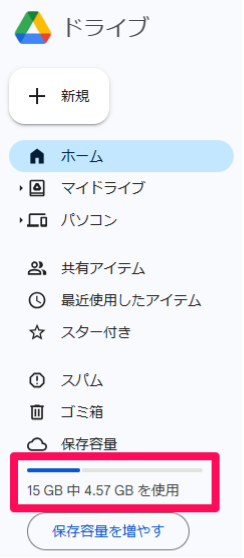i-cant-receive-gmail-6