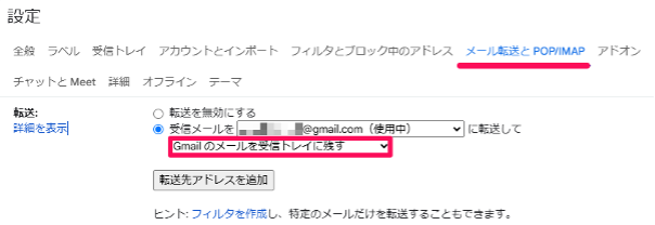 i-cant-receive-gmail-7