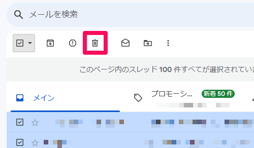 is-it-possible-to-delete-more-than-100-emails-at-once-in-gmail-15