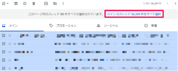 is-it-possible-to-delete-more-than-100-emails-at-once-in-gmail-4