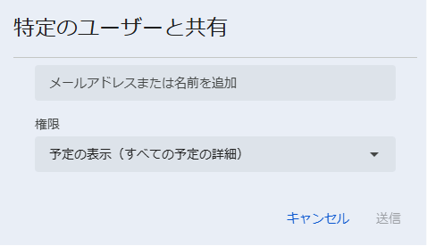 is-it-possible-to-set-up-google-calendar-sharing-on-a-smartphone-6