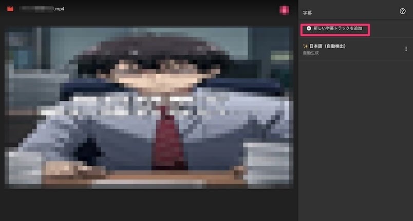 japanese-subtitle-generation-is-now-possible-1-1