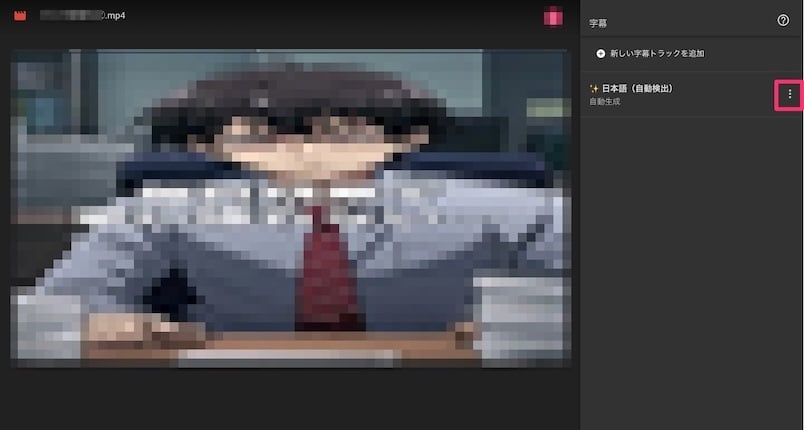 japanese-subtitle-generation-is-now-possible-7-1