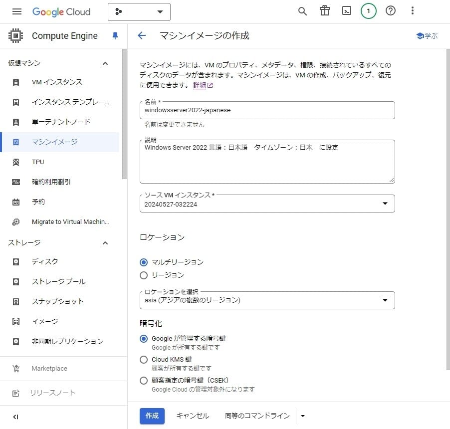 japaneseization-and-how-to-duplicate-vm-instances1