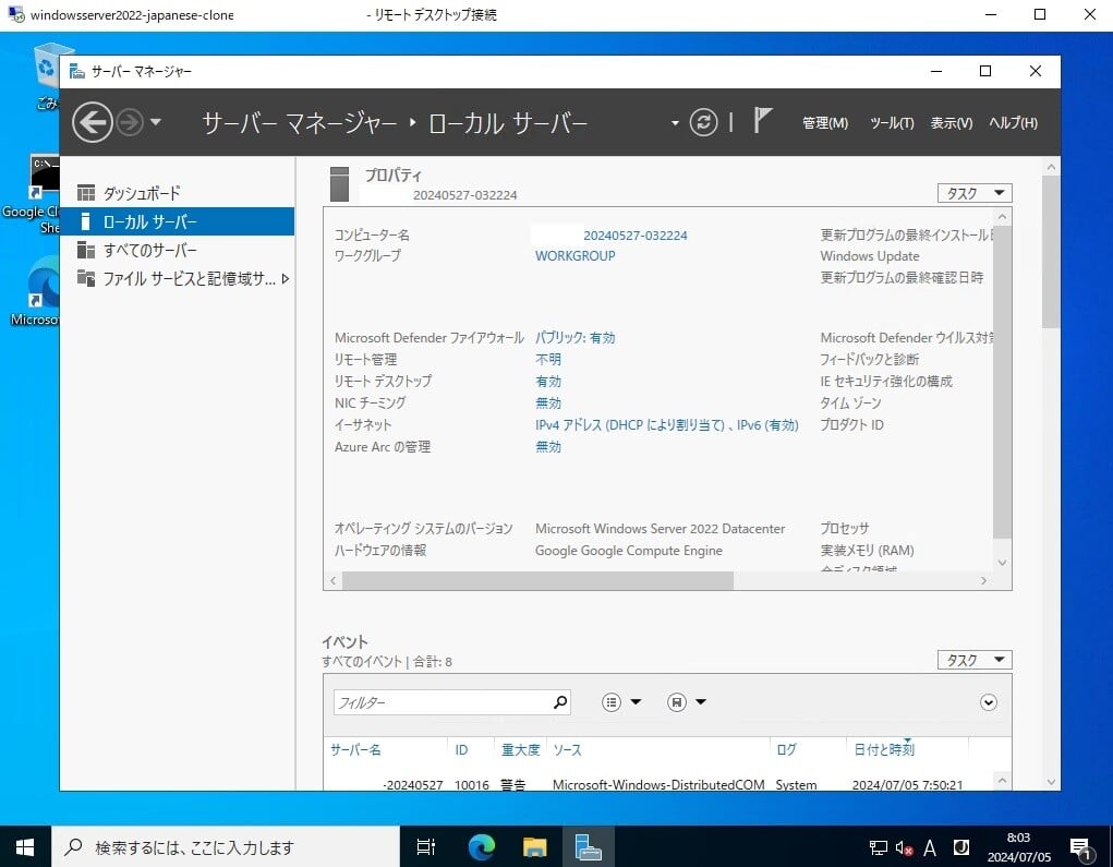japaneseization-and-how-to-duplicate-vm-instances14