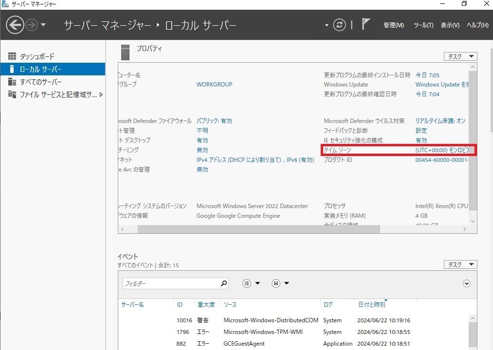 japaneseization-and-how-to-duplicate-vm-instances2